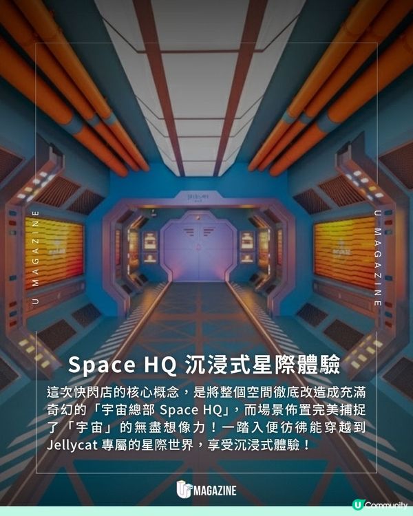 Jellycat「宇宙快閃店」夢幻登陸首爾聖水洞 ✨