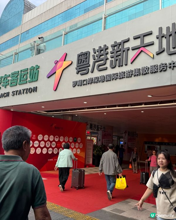 羅湖口岸新美食廣場-粵港新天地