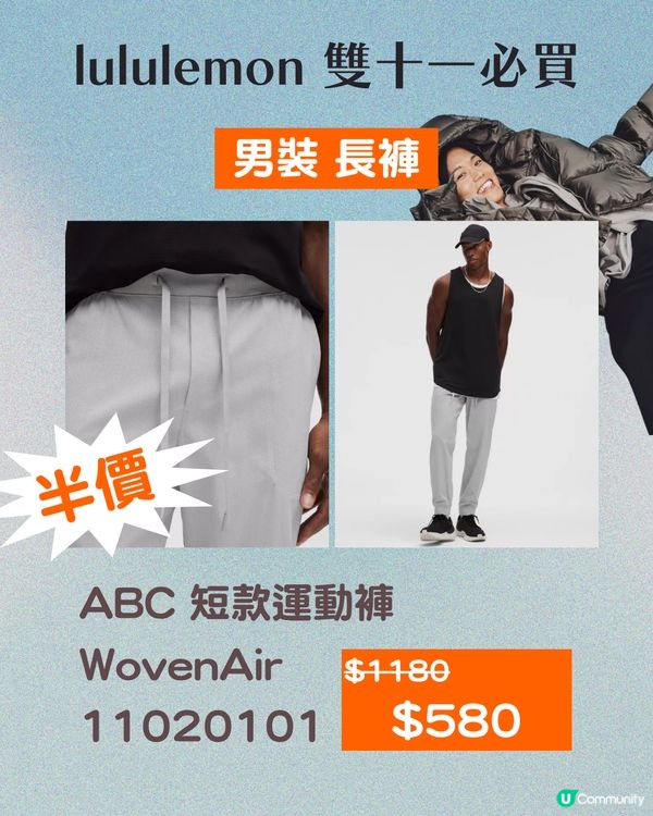 🌟 lululemon 雙十一必買攻略！400+款式 3折起！🔥