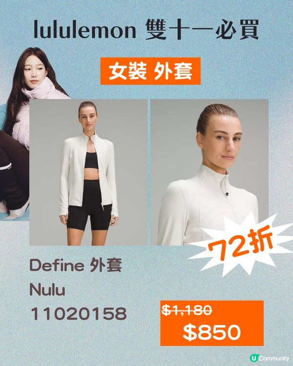 🌟 lululemon 雙十一必買攻略！400+款式 3折起！🔥