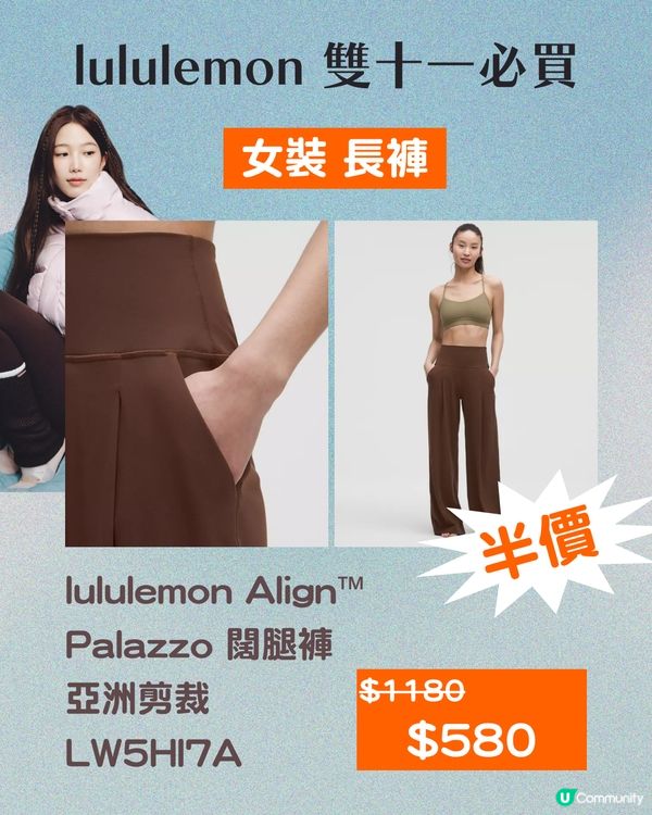 🌟 lululemon 雙十一必買攻略！400+款式 3折起！🔥