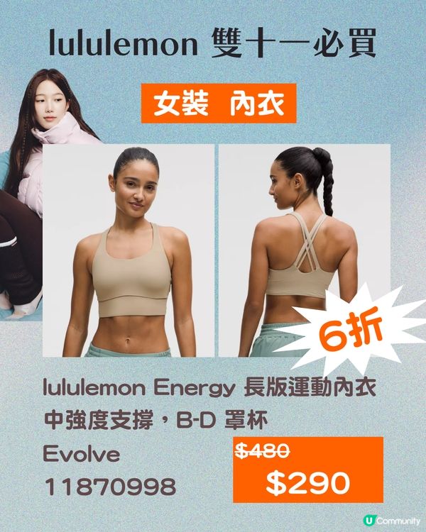 🌟 lululemon 雙十一必買攻略！400+款式 3折起！🔥