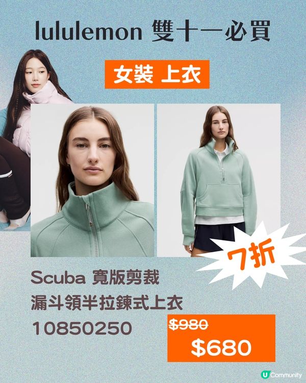 🌟 lululemon 雙十一必買攻略！400+款式 3折起！🔥