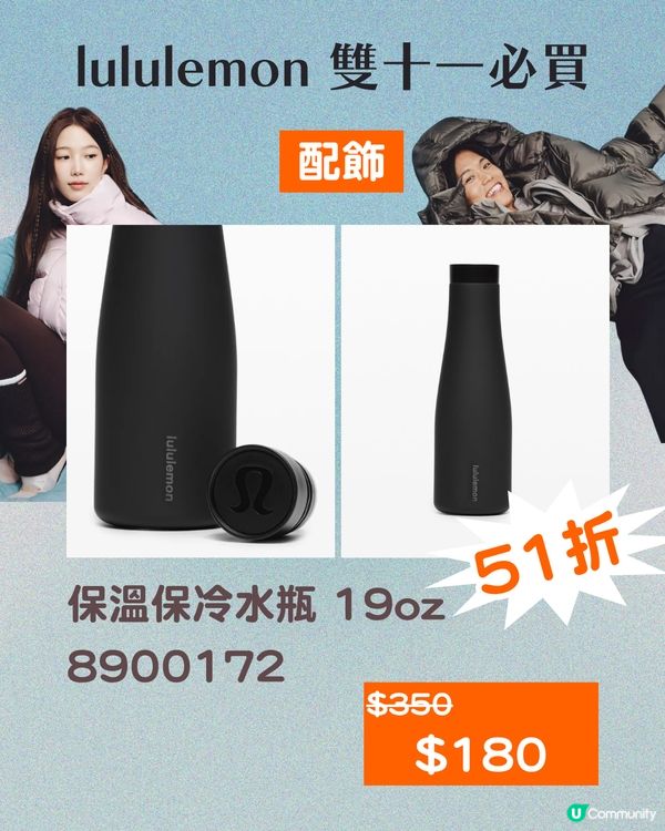 🌟 lululemon 雙十一必買攻略！400+款式 3折起！🔥
