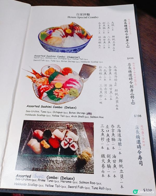 南洋中心懷舊日本菜🤤！刺身拼盤超正！🍣