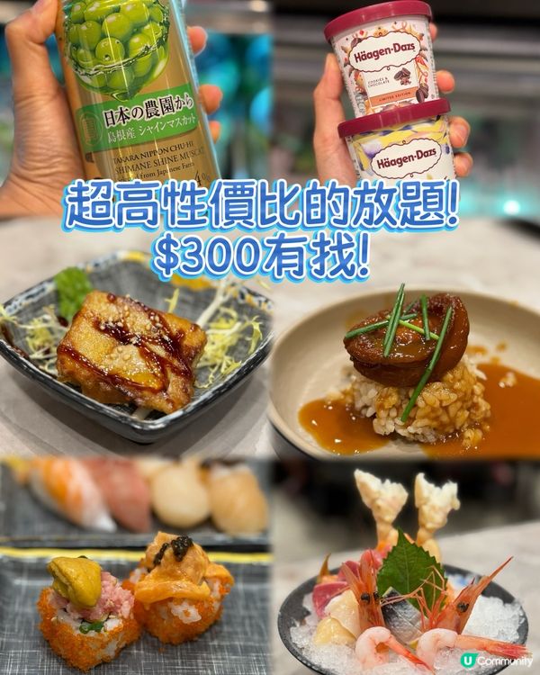 元朗放題天花板超高性價比