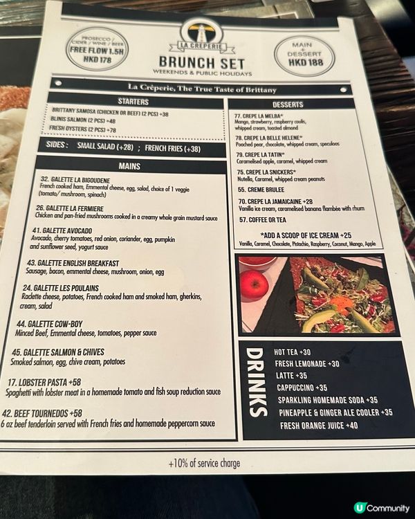 有鹹有甜 三角形crepe