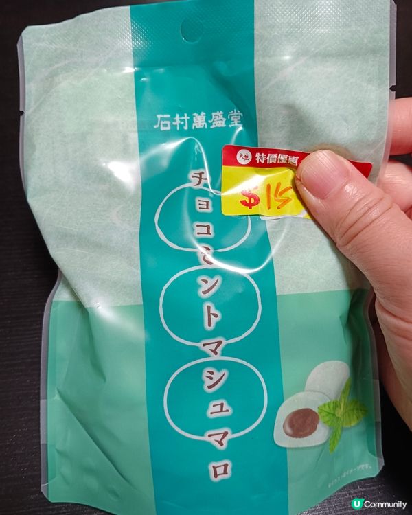 薄荷朱古力關注組谷友們推介嘅棉花糖