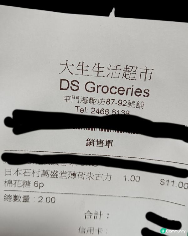 薄荷朱古力關注組谷友們推介嘅棉花糖