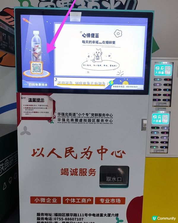 🚇深圳地鐵隱藏福利，微信一掃，免費喝水360ml🥛👏