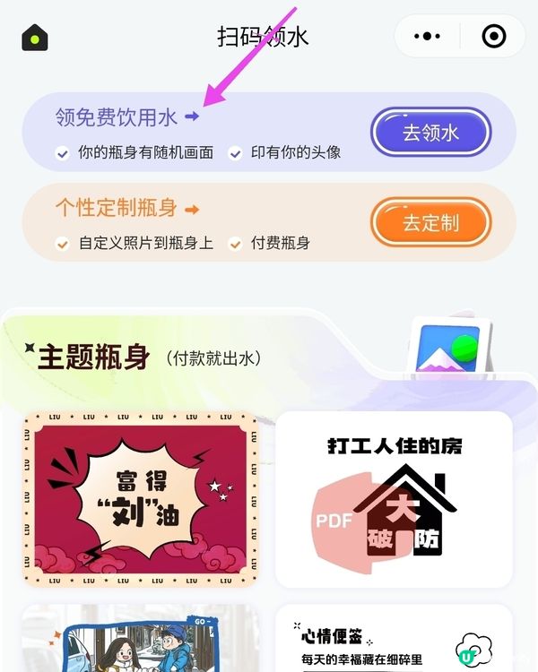 🚇深圳地鐵隱藏福利，微信一掃，免費喝水360ml🥛👏