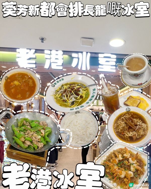 ☕️葵芳抵食好食港式冰室