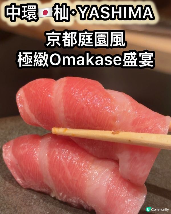 杣omakase料理體驗！🦀🍣 寧靜の味覺之旅！✨