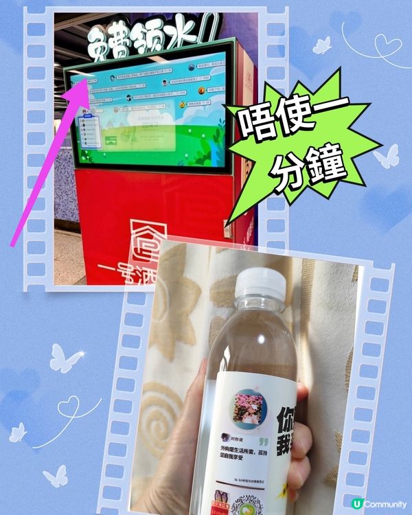 🚇深圳地鐵隱藏福利，微信一掃，免費喝水360ml🥛👏
