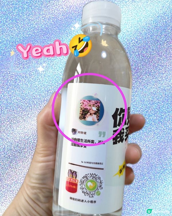 🚇深圳地鐵隱藏福利，微信一掃，免費喝水360ml🥛👏