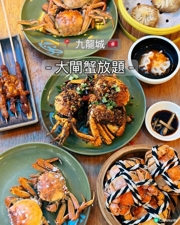 大閘蟹放題！🦀 爆多膏！🤤