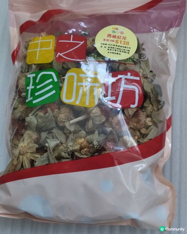 女人的紅色黃金【藏紅花】
