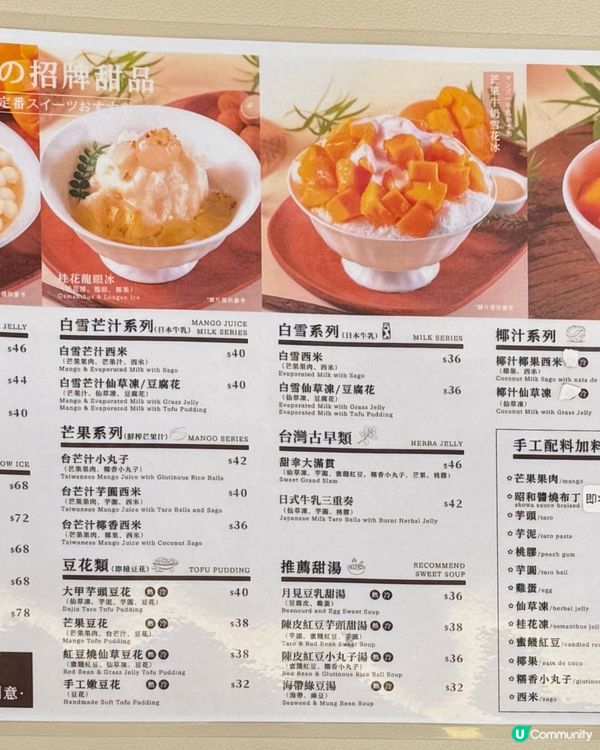 康城甜幸新店開張😋 桂花龍眼冰必試！