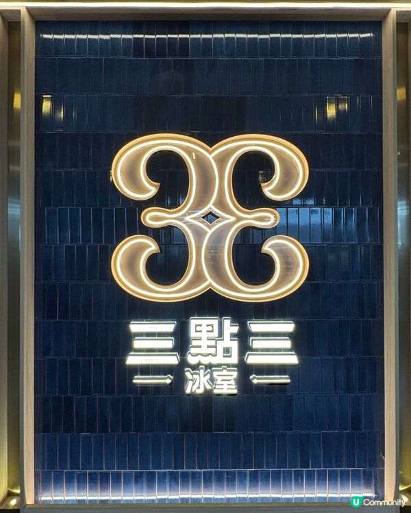 有鑊氣西蘭花炒鯛魚片😋！啟德冰室抵食晚市套餐！