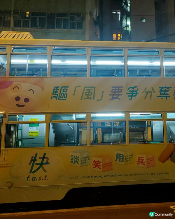 麥兜談笑用兵電車廣告！筲箕灣電車總站打卡📸！