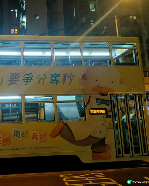 麥兜談笑用兵電車廣告！筲箕灣電車總站打卡📸！