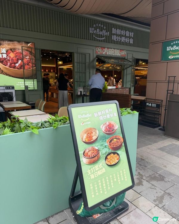 WeBuffet 為全港首創自選稱重中餐廳