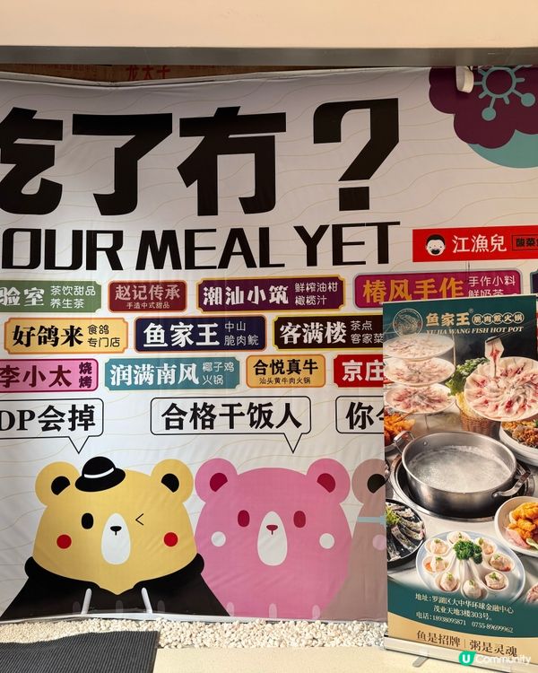 羅湖新商場開張啦！🤩 食買玩一站式！