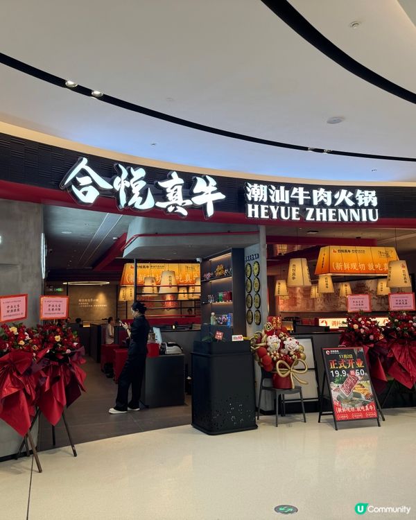 羅湖新商場開張啦！🤩 食買玩一站式！