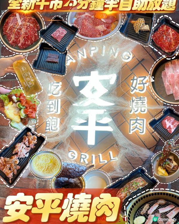 荃灣超抵食75分鐘午市半自助