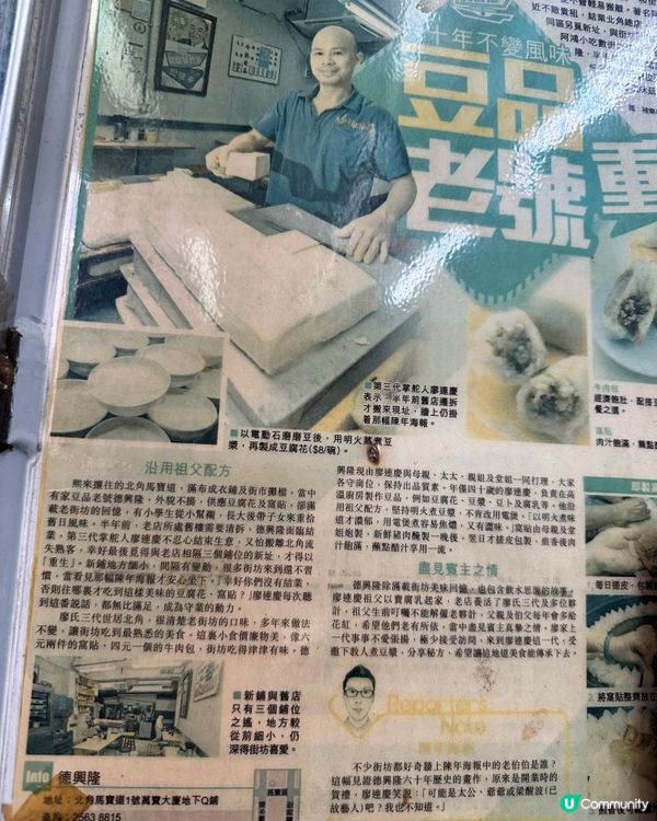 北角隱世豆腐花❣️香港地道平價美食