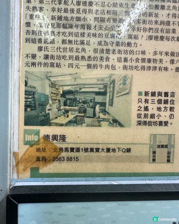 北角隱世豆腐花❣️香港地道平價美食