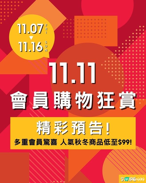 GU 11.11會員購物狂賞獲贈GU 磁吸手機支架