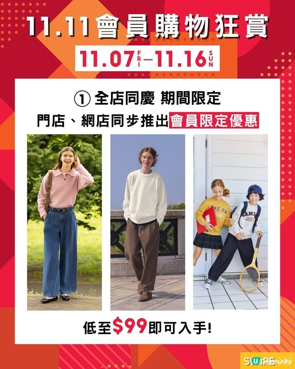 GU 11.11會員購物狂賞獲贈GU 磁吸手機支架