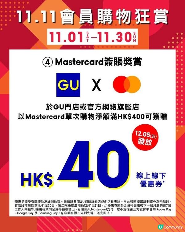GU 11.11會員購物狂賞獲贈GU 磁吸手機支架