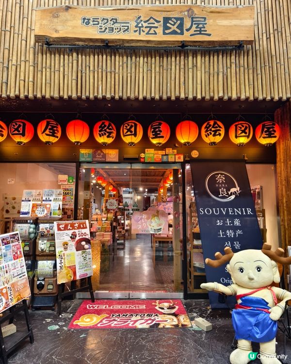 奈良東向商店街