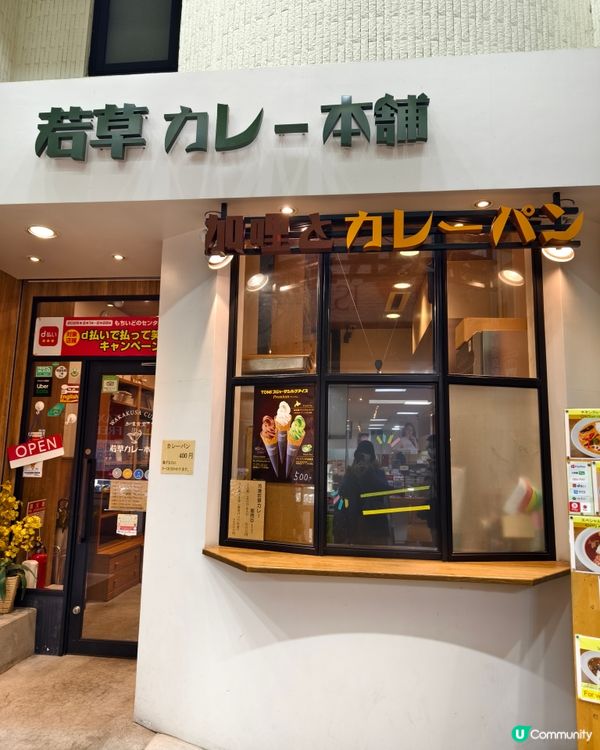 奈良東向商店街