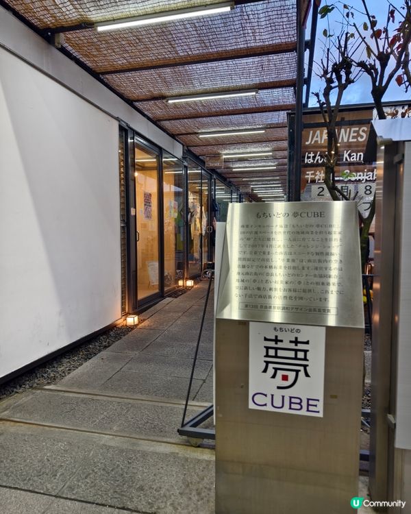 奈良東向商店街