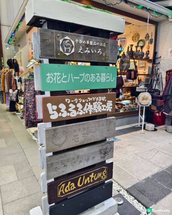 奈良東向商店街