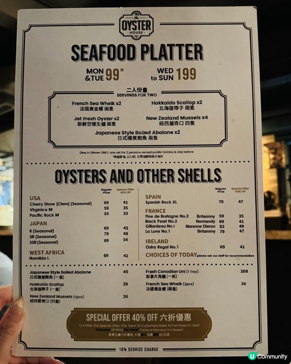灣仔The Oyster House•必食海鮮拼盤🦪