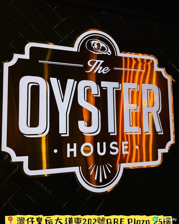 灣仔The Oyster House•必食海鮮拼盤🦪