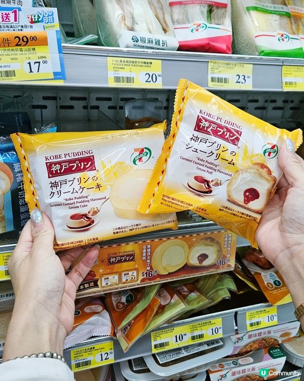 7-SELECT 首度聯乘日本超人氣品牌-神戶布丁系列！秋意...