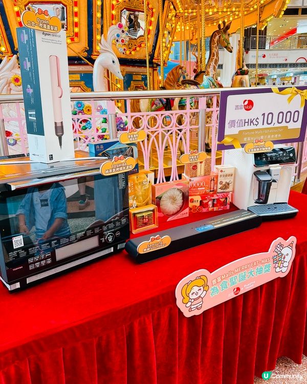 為食妹聖誕派對🎄！馬鞍山廣場見！🥳