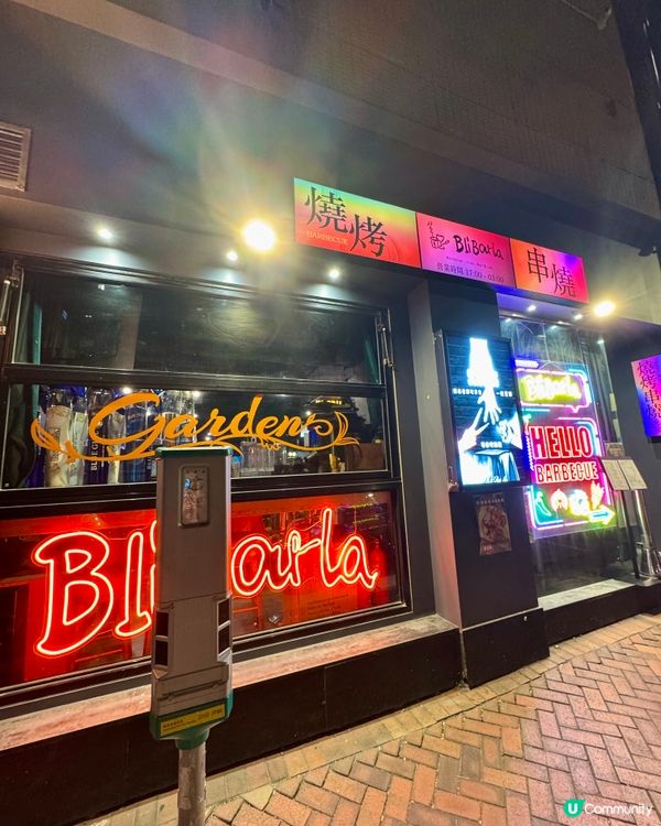 BliBarla （尖沙咀）