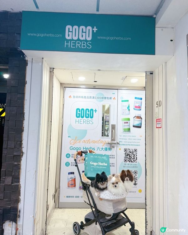 Gogo Herbs一站式選購保健品