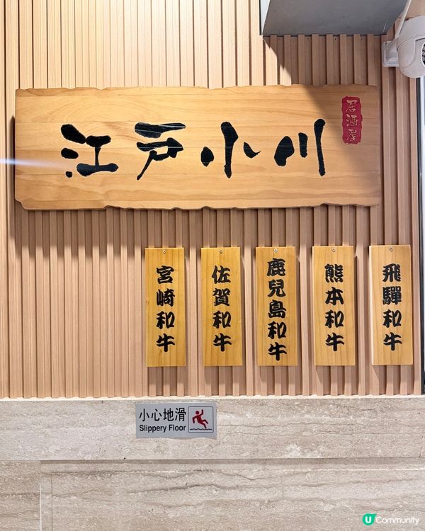 壽喜燒🤤！鹿兒島和牛舔舔脷😋！$298抵食！🥩