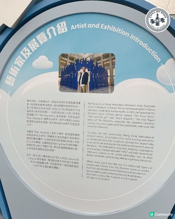 Fans注意！機場打卡巨型Labubu🔥