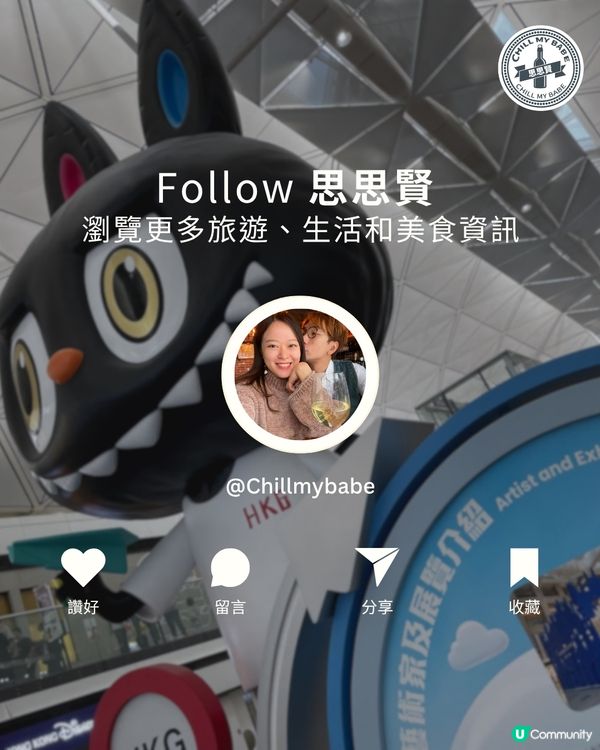 Fans注意！機場打卡巨型Labubu🔥