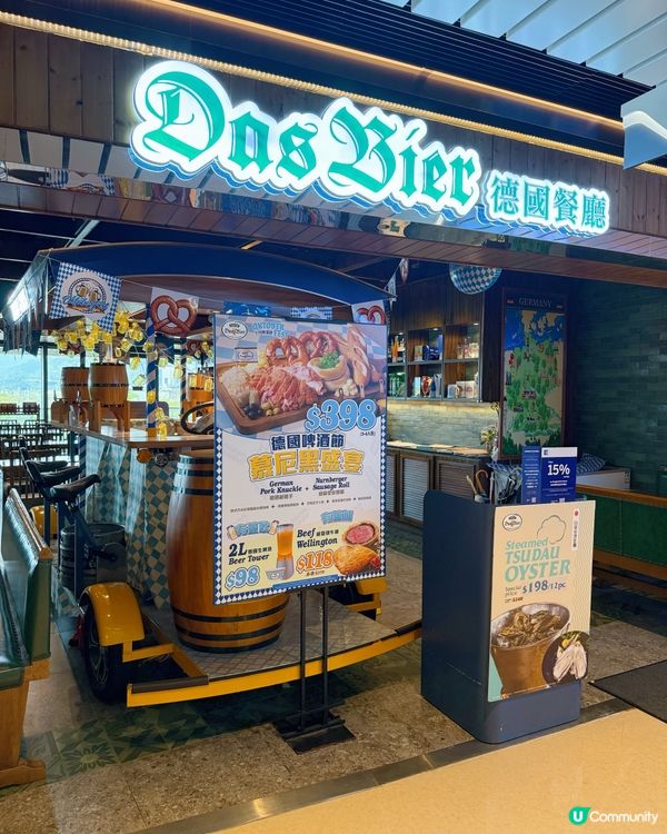 德國餐廳驚喜之旅！🍻 鹹豬手必試！😋