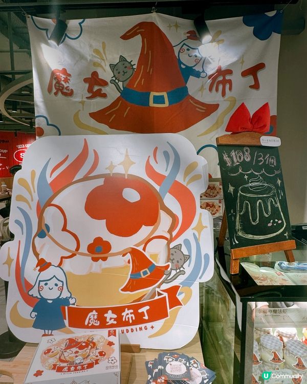 IG人氣布丁限定pop-up🔥治癒低糖日式魔法布丁😍