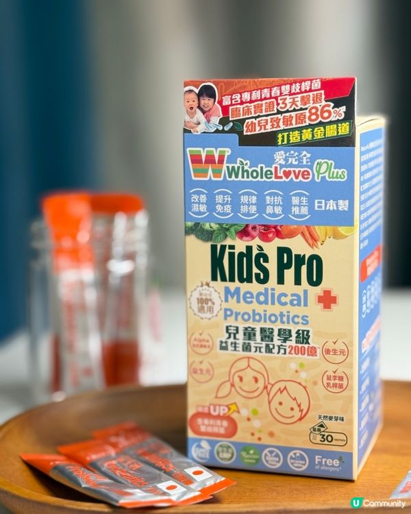 【嘉嘉濕敏ByeBye👋🏻!】3日見效益生菌🤩